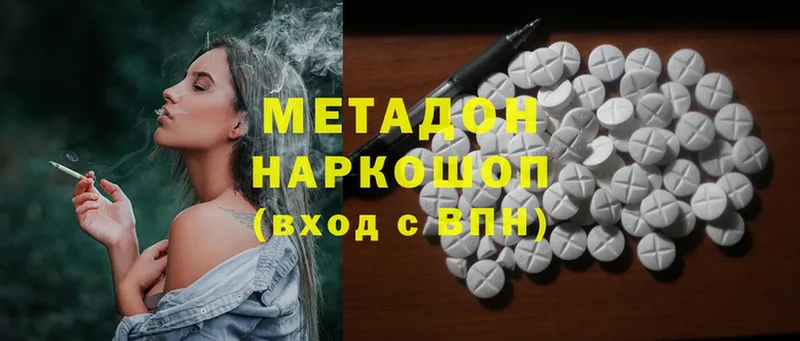 МЕТАДОН methadone  Медынь 